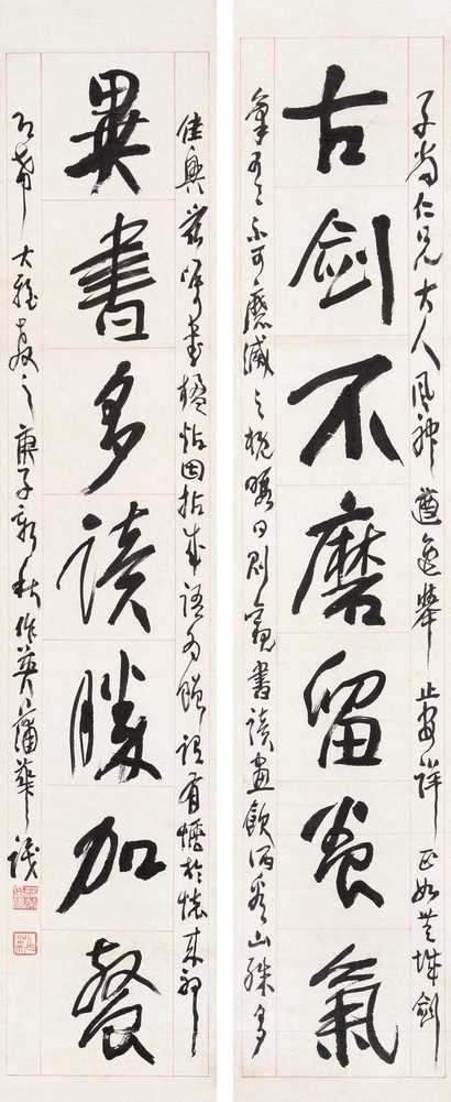 蒲华 书法 对联